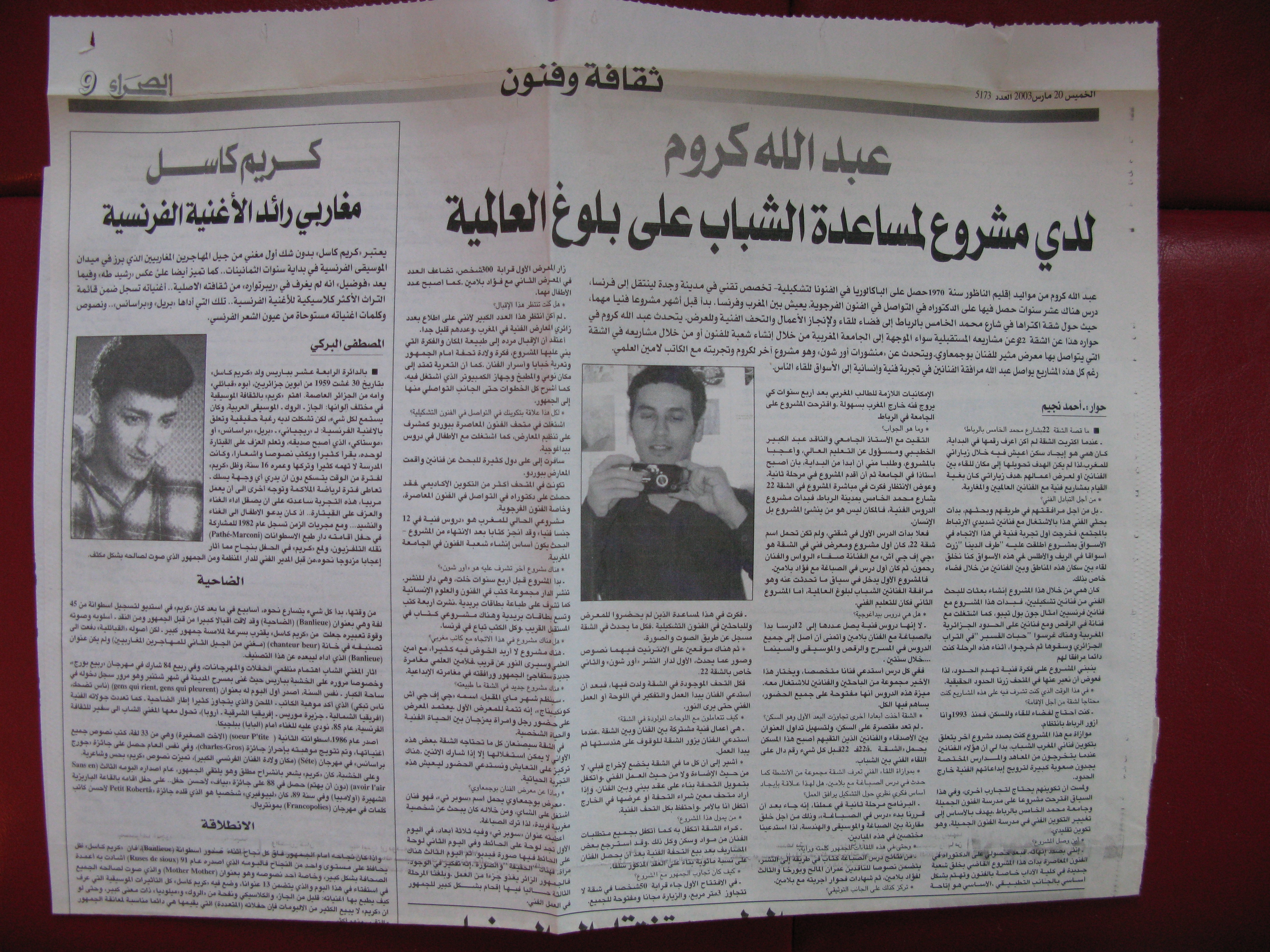 مقال في جريدة "الصحراء" بقلم الصحفي أحمد نجيم.